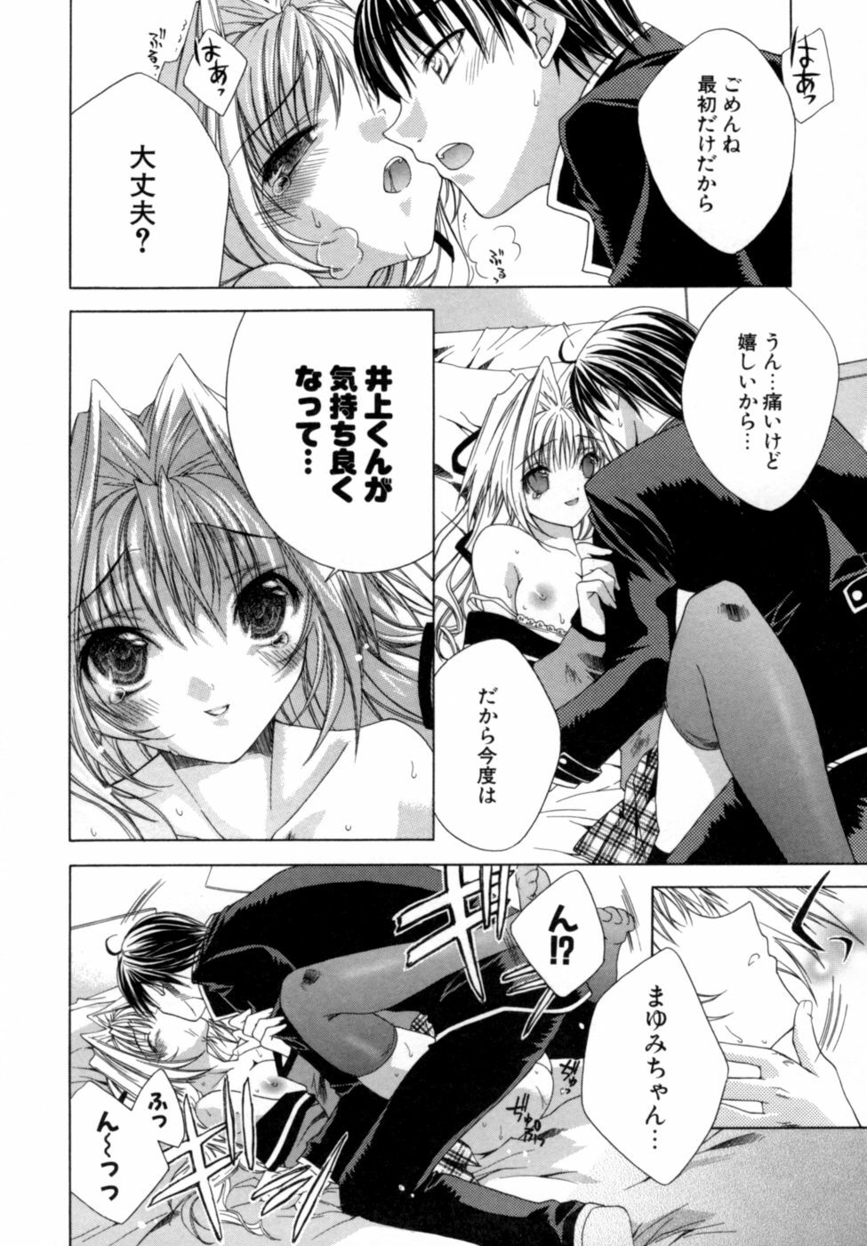 [Sid Alice] Epicurean Syndrome page 99 full