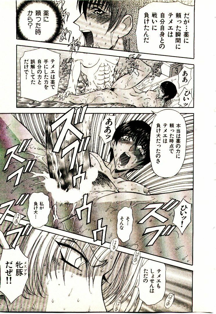 [MARO] Ability 2 page 110 full