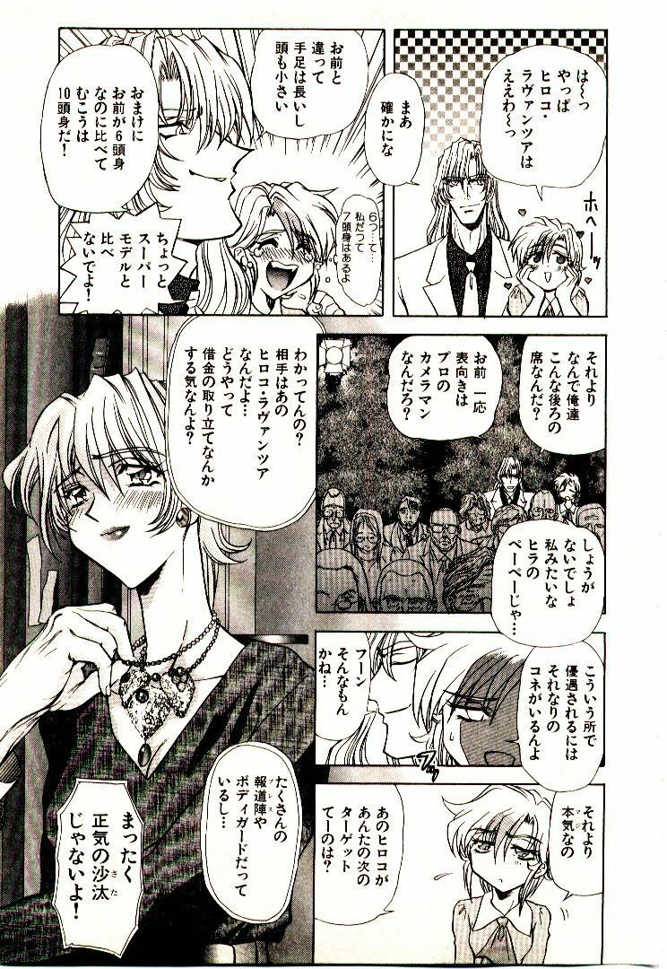 [MARO] Ability 2 page 116 full