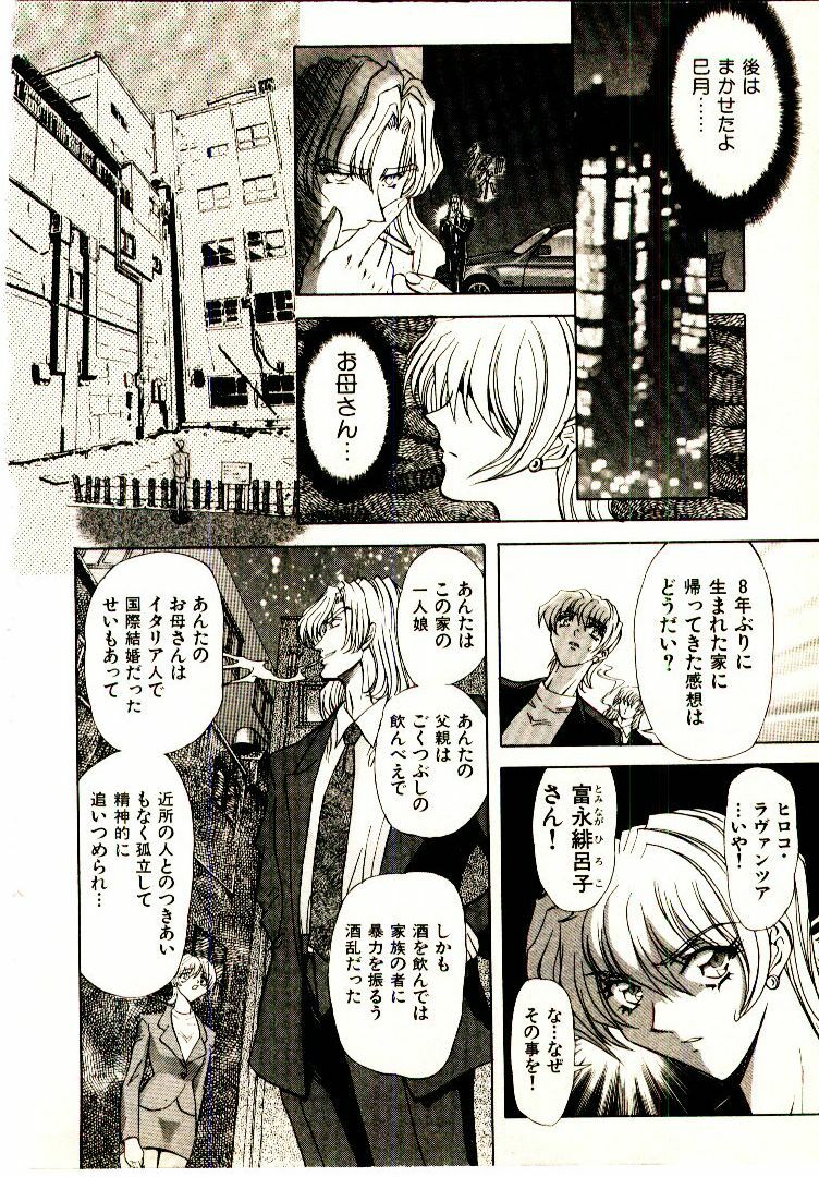 [MARO] Ability 2 page 121 full