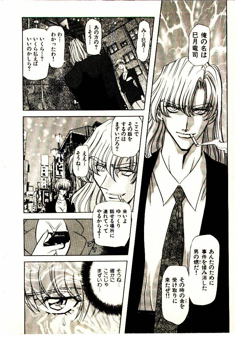 [MARO] Ability 2 page 123 full