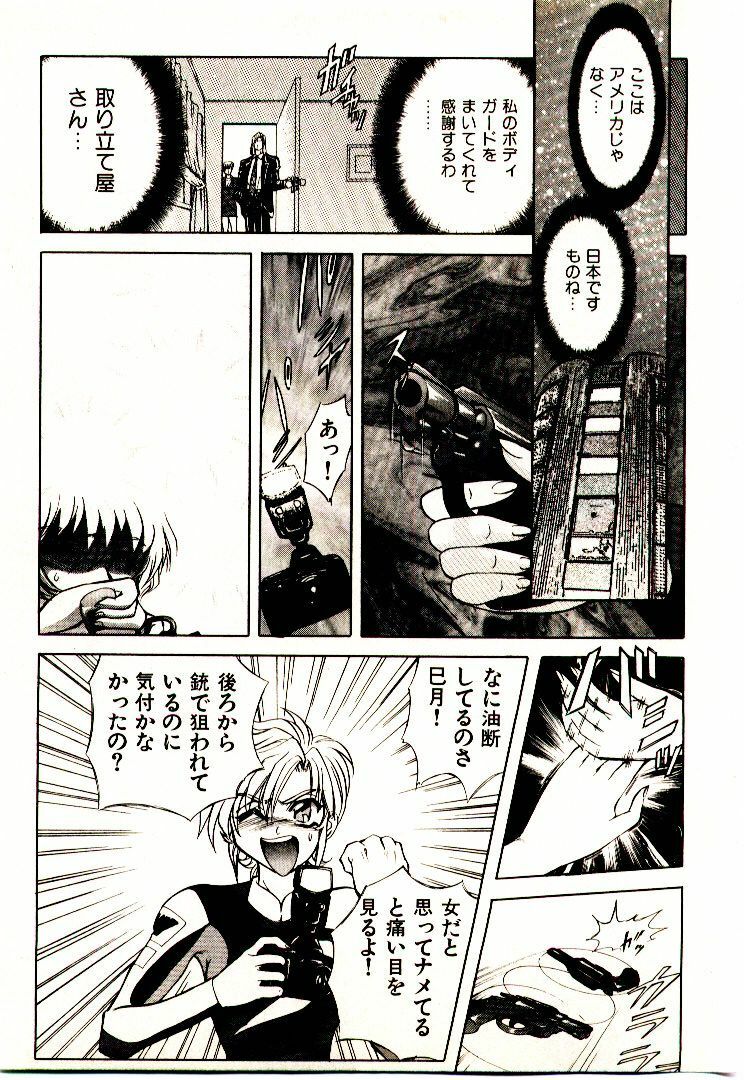 [MARO] Ability 2 page 124 full