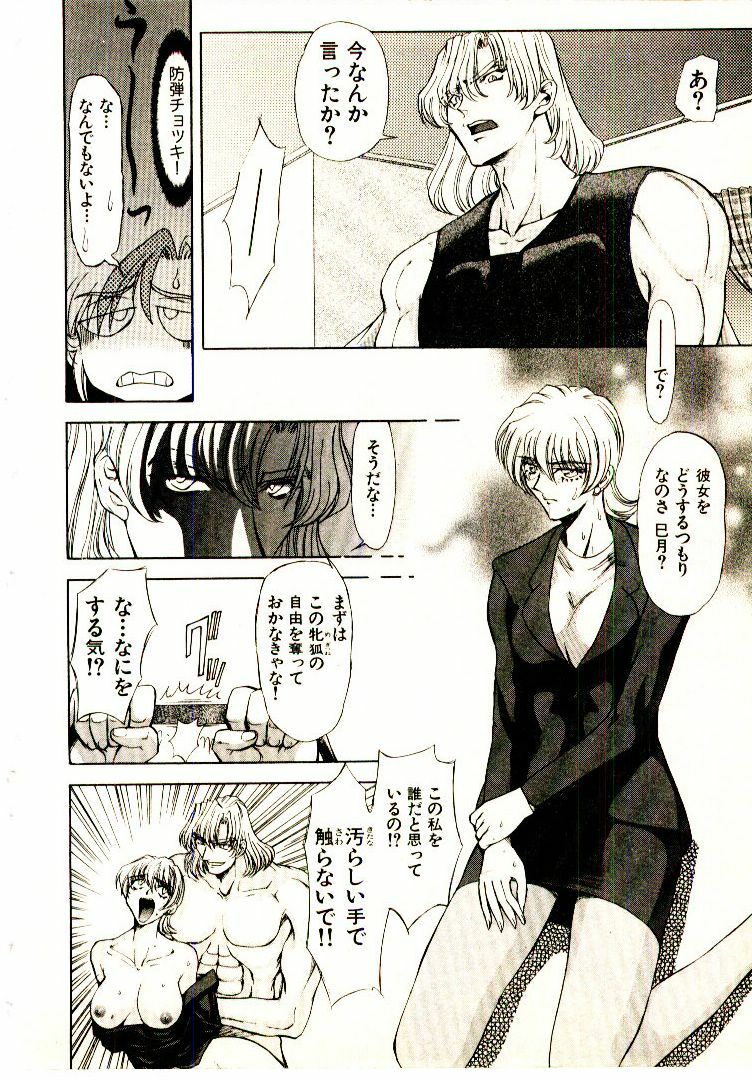 [MARO] Ability 2 page 125 full