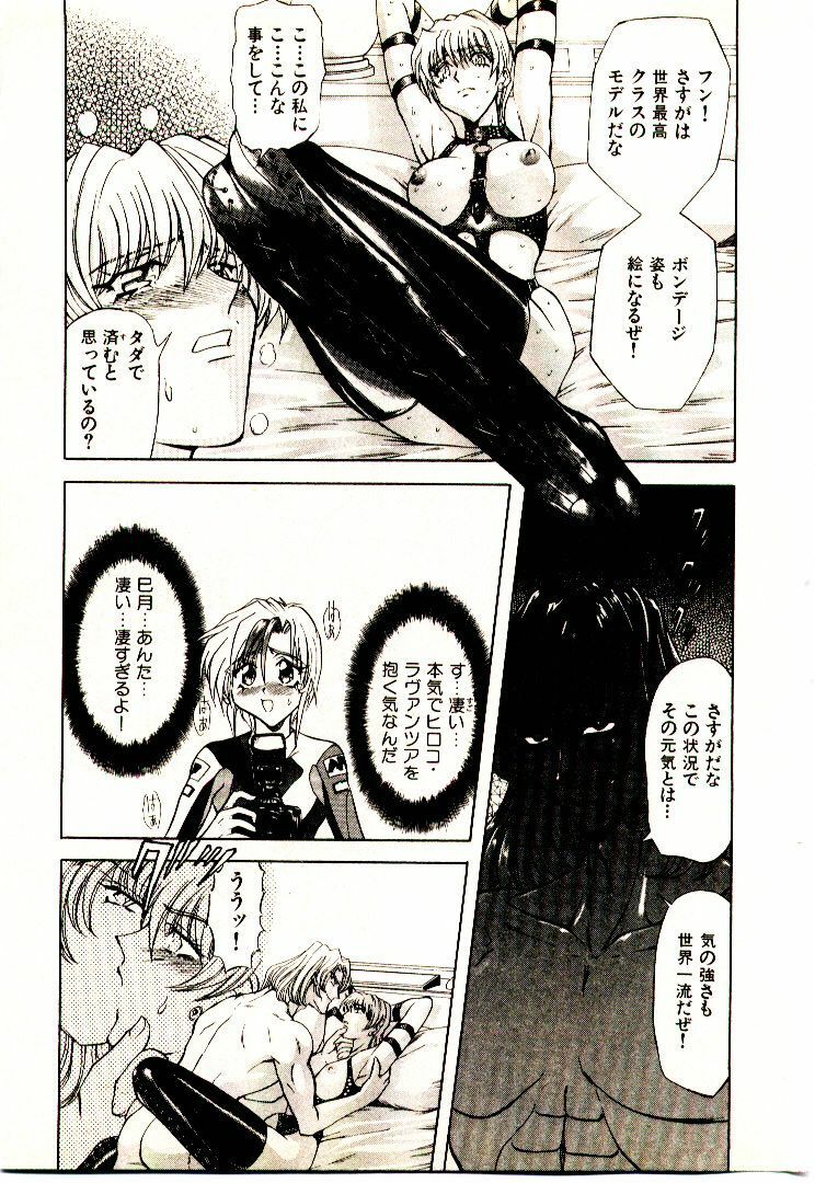 [MARO] Ability 2 page 126 full