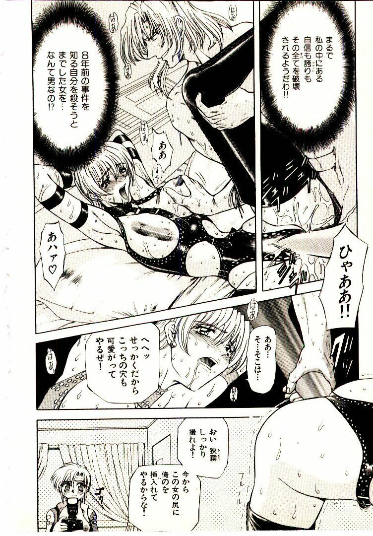 [MARO] Ability 2 page 131 full
