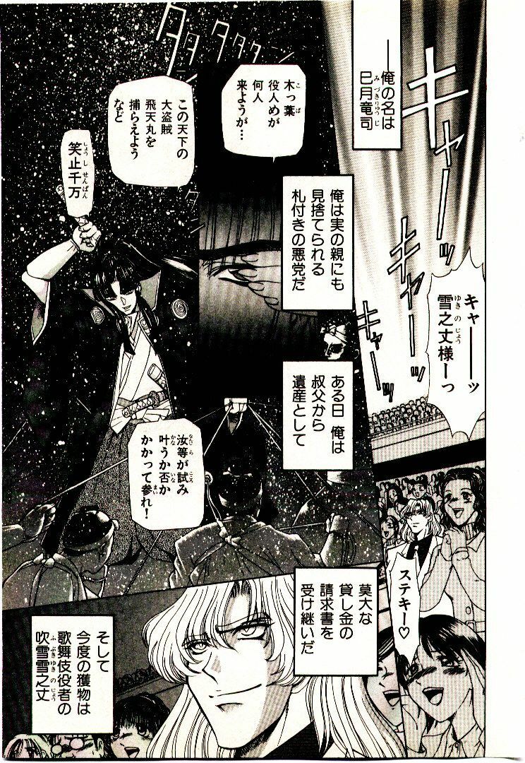 [MARO] Ability 2 page 134 full