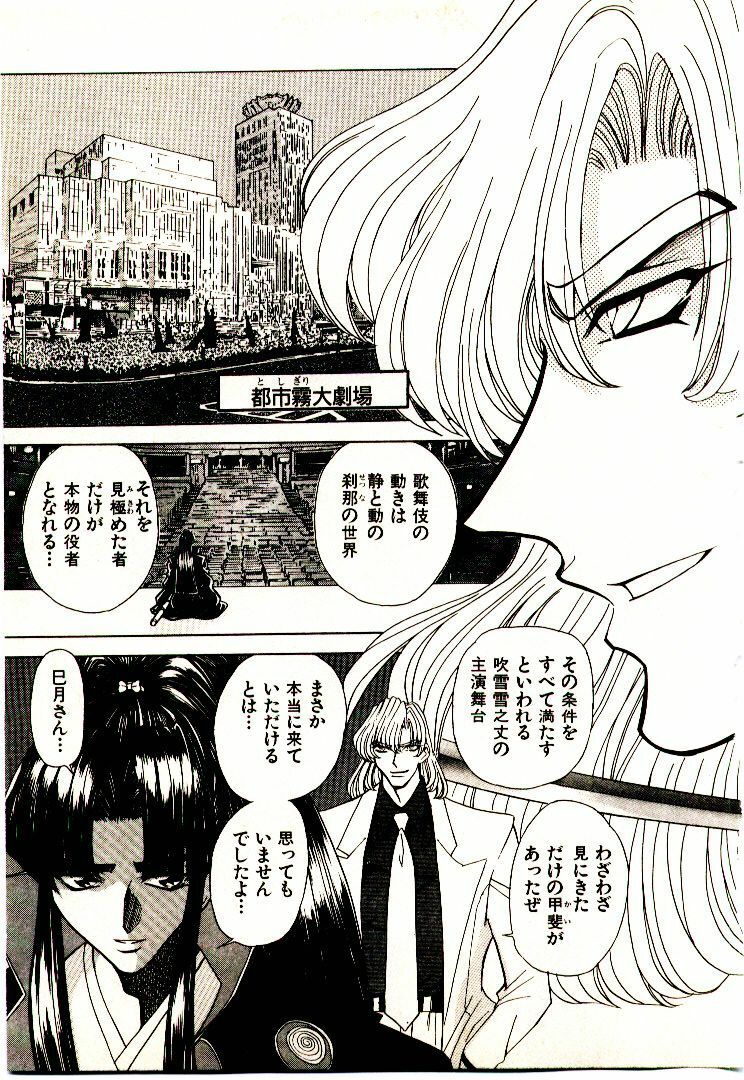 [MARO] Ability 2 page 136 full