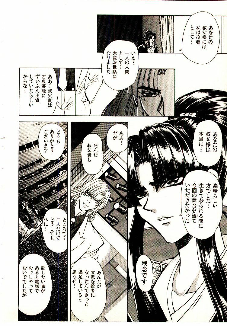 [MARO] Ability 2 page 137 full