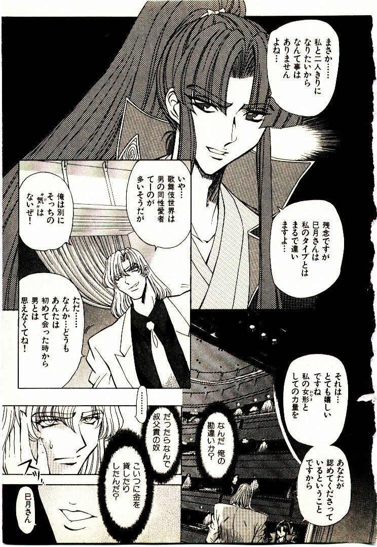 [MARO] Ability 2 page 138 full
