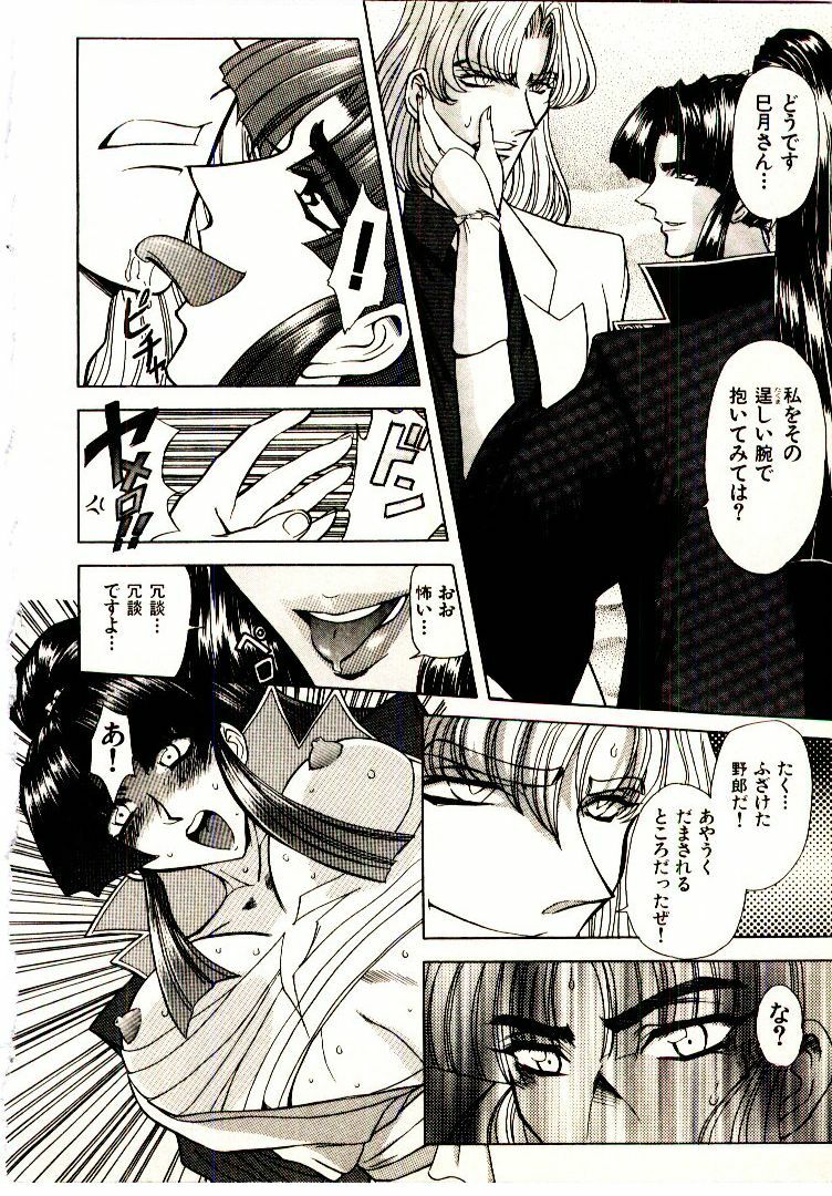 [MARO] Ability 2 page 139 full