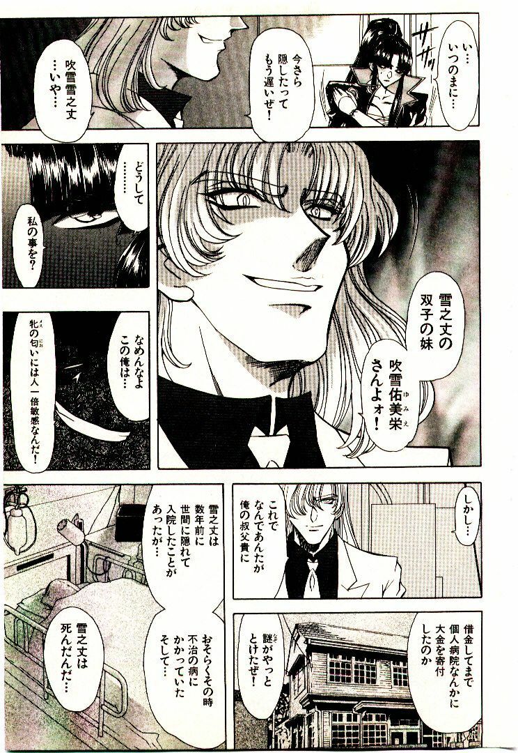 [MARO] Ability 2 page 140 full