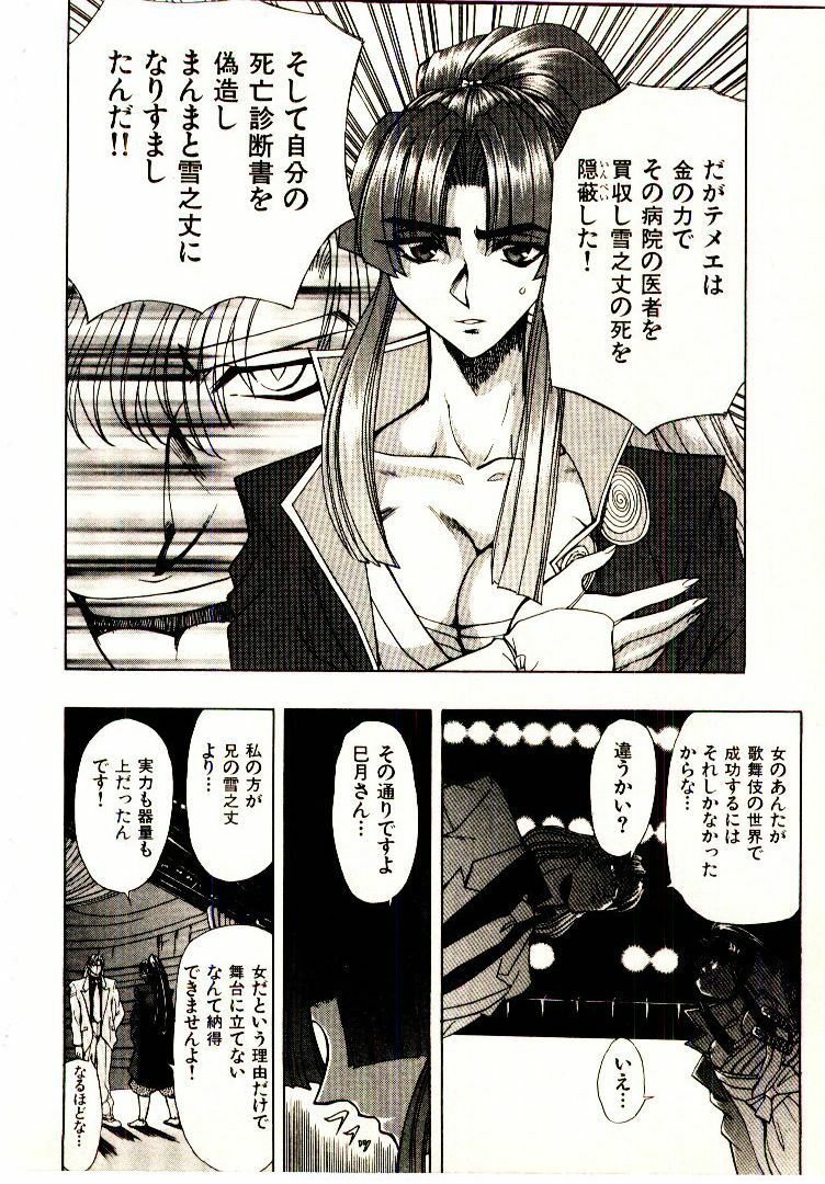 [MARO] Ability 2 page 141 full