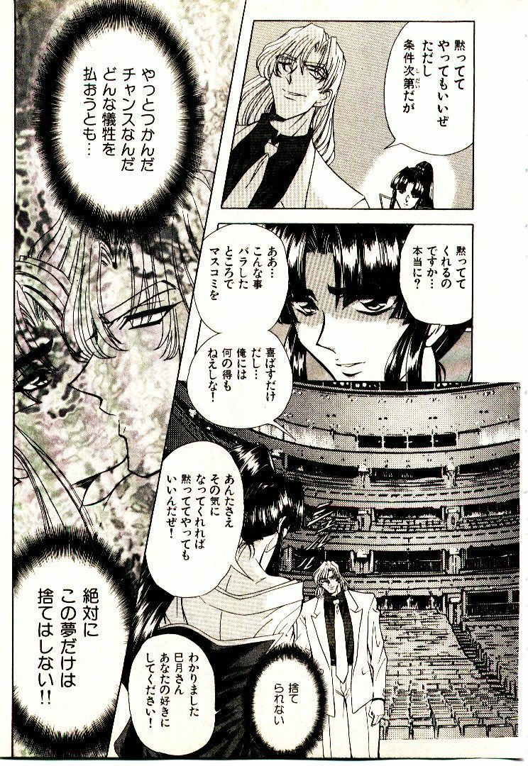 [MARO] Ability 2 page 142 full