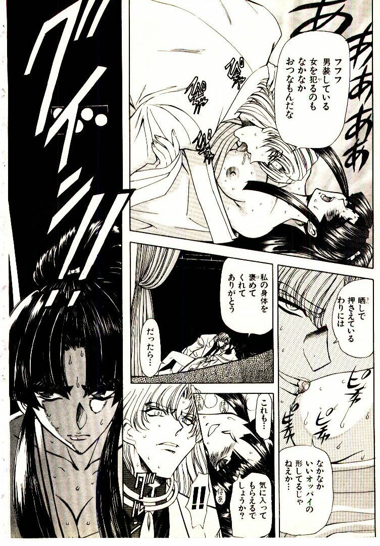 [MARO] Ability 2 page 143 full
