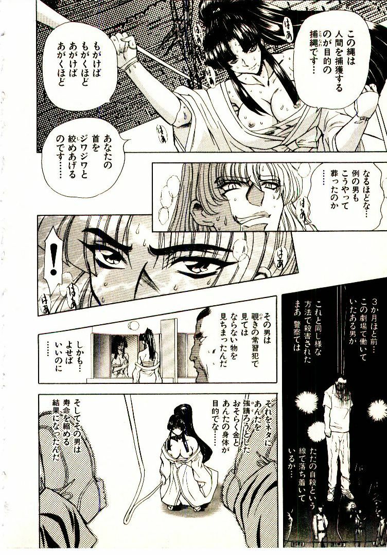 [MARO] Ability 2 page 145 full