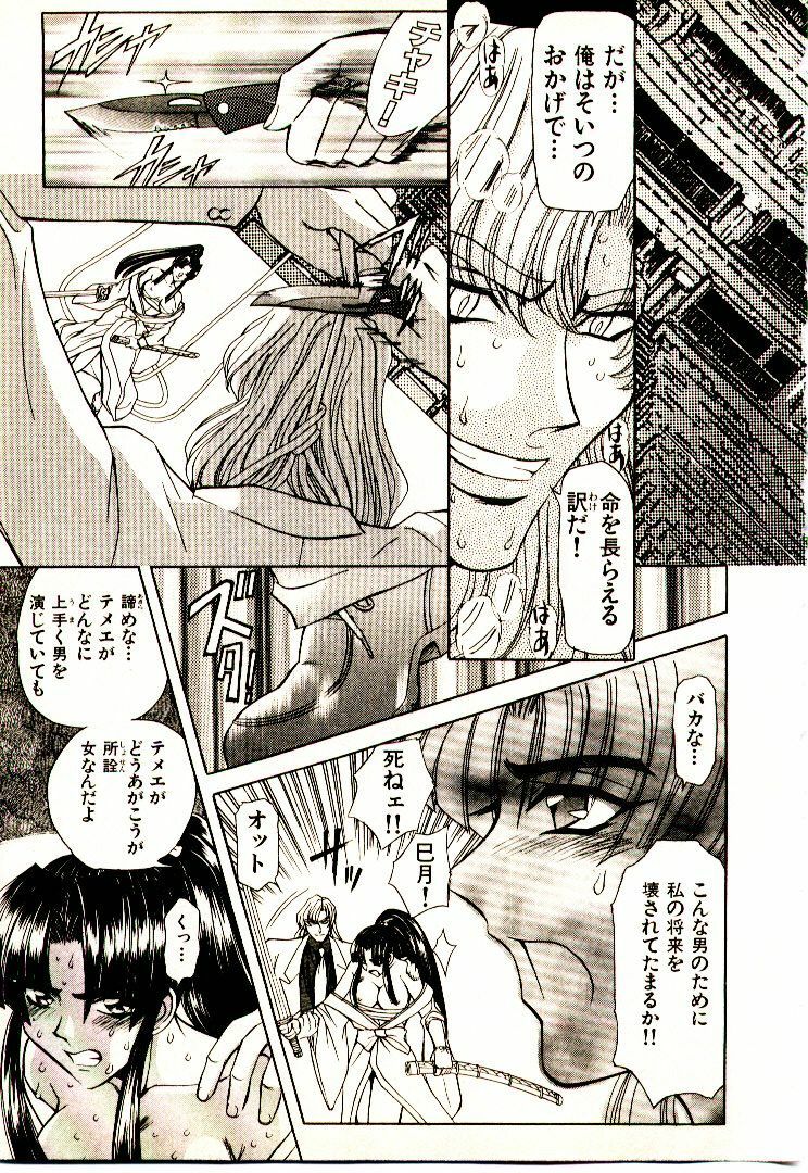 [MARO] Ability 2 page 146 full