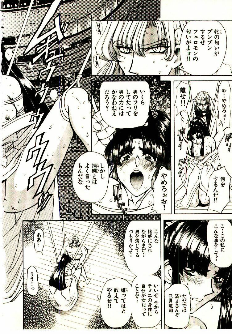 [MARO] Ability 2 page 147 full