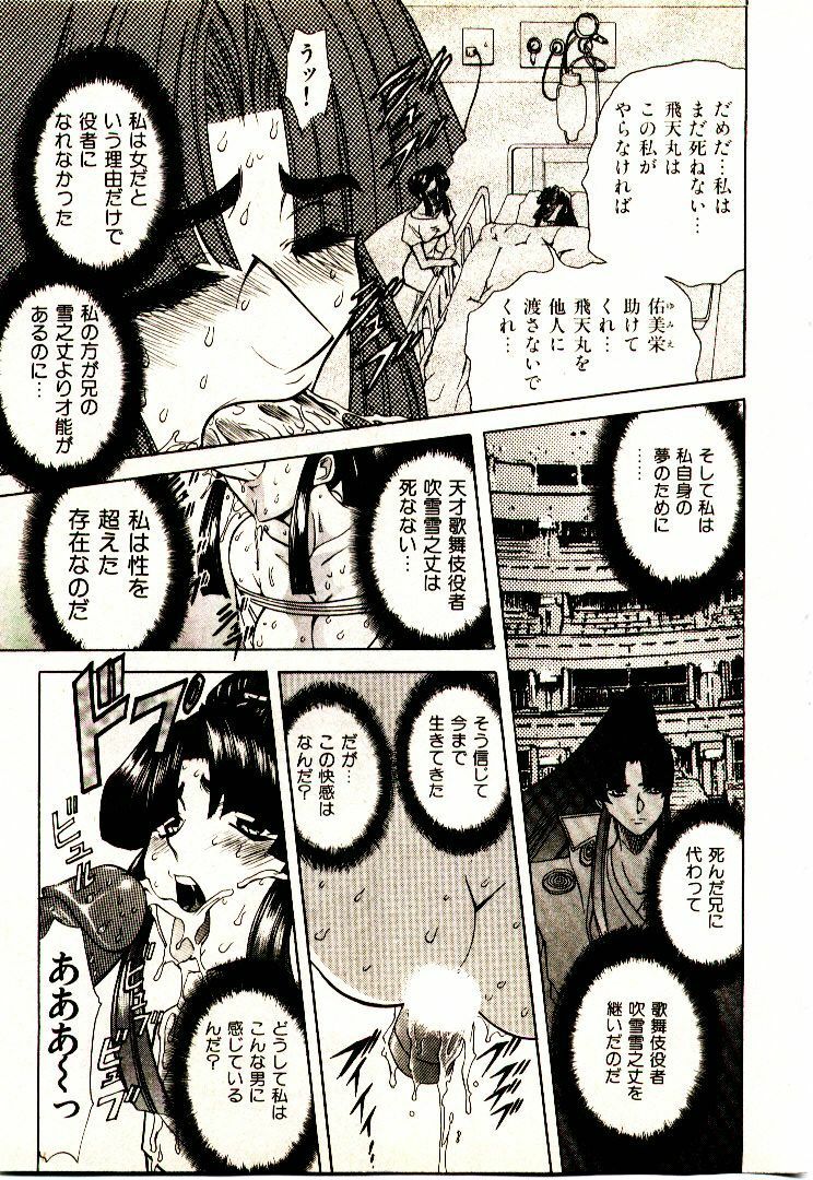 [MARO] Ability 2 page 150 full