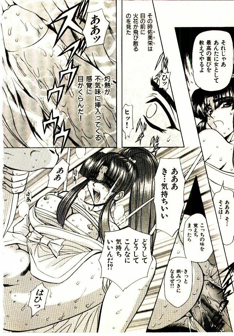 [MARO] Ability 2 page 151 full