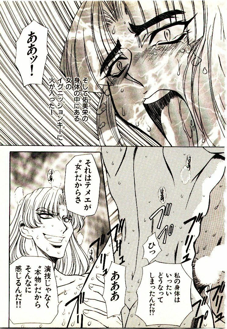 [MARO] Ability 2 page 152 full