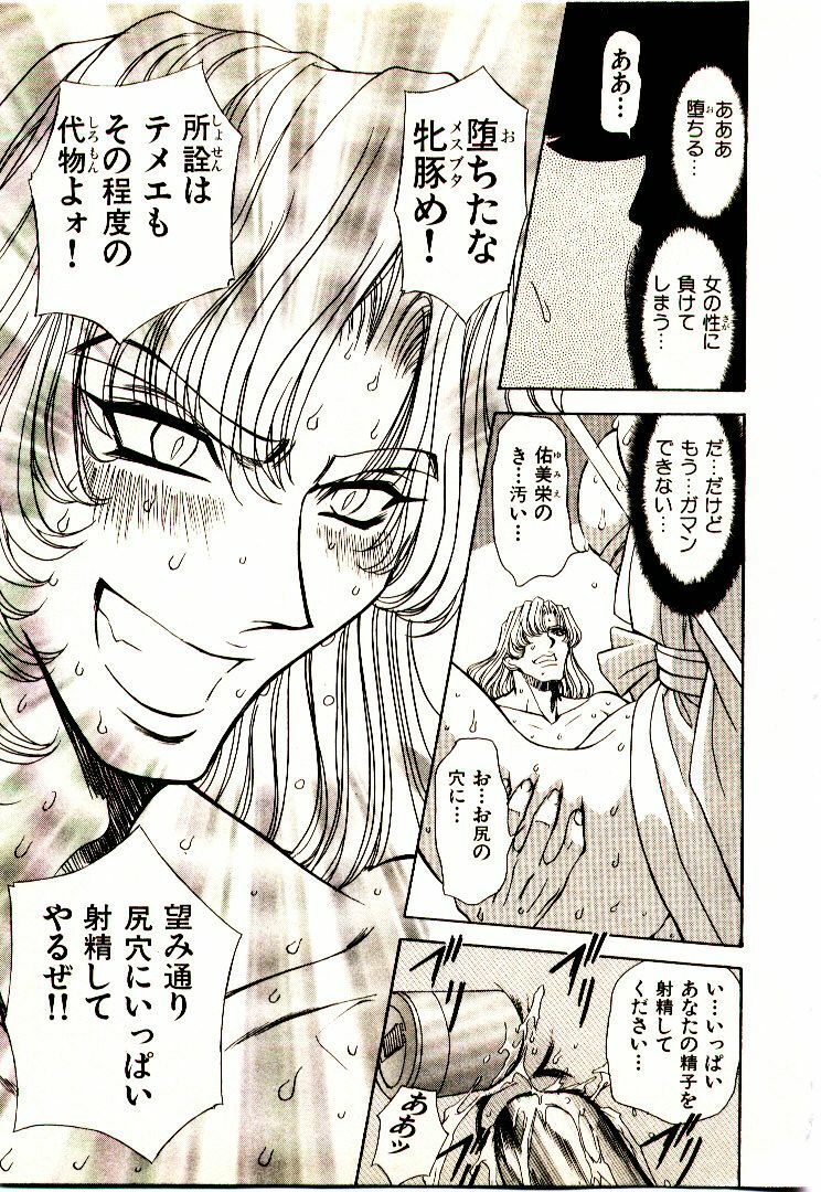 [MARO] Ability 2 page 154 full