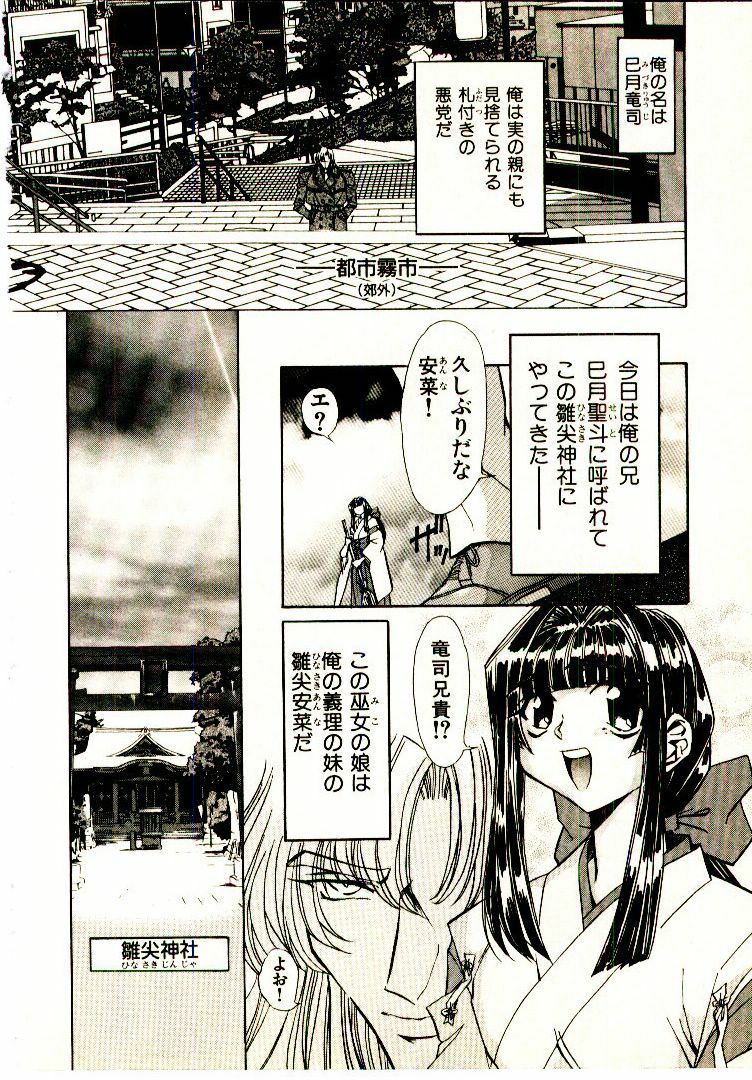 [MARO] Ability 2 page 157 full