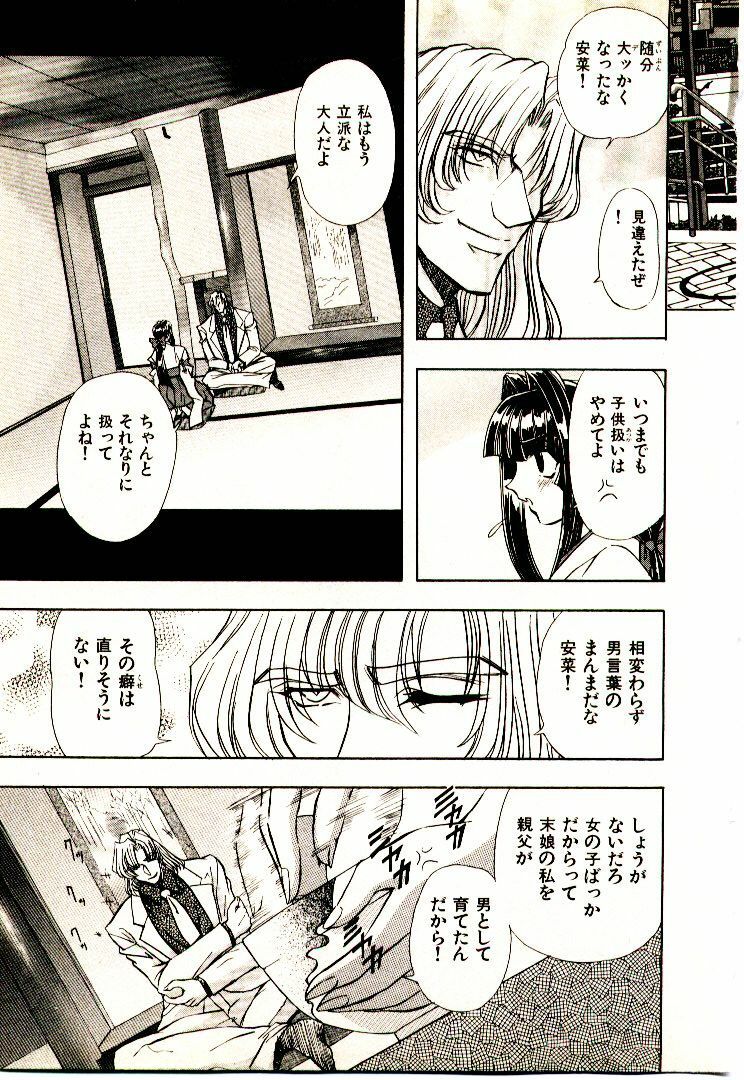 [MARO] Ability 2 page 158 full