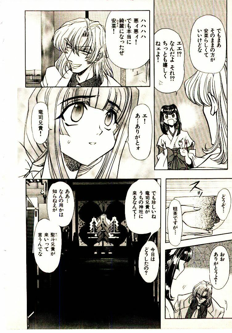[MARO] Ability 2 page 159 full