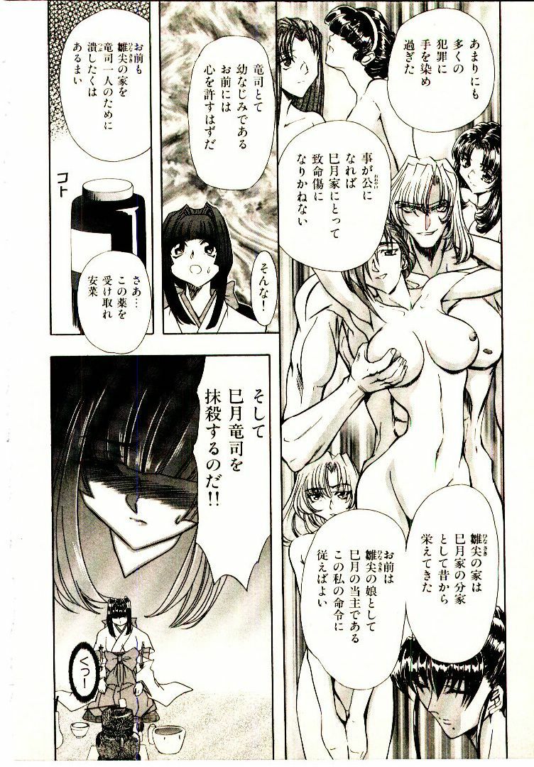 [MARO] Ability 2 page 161 full