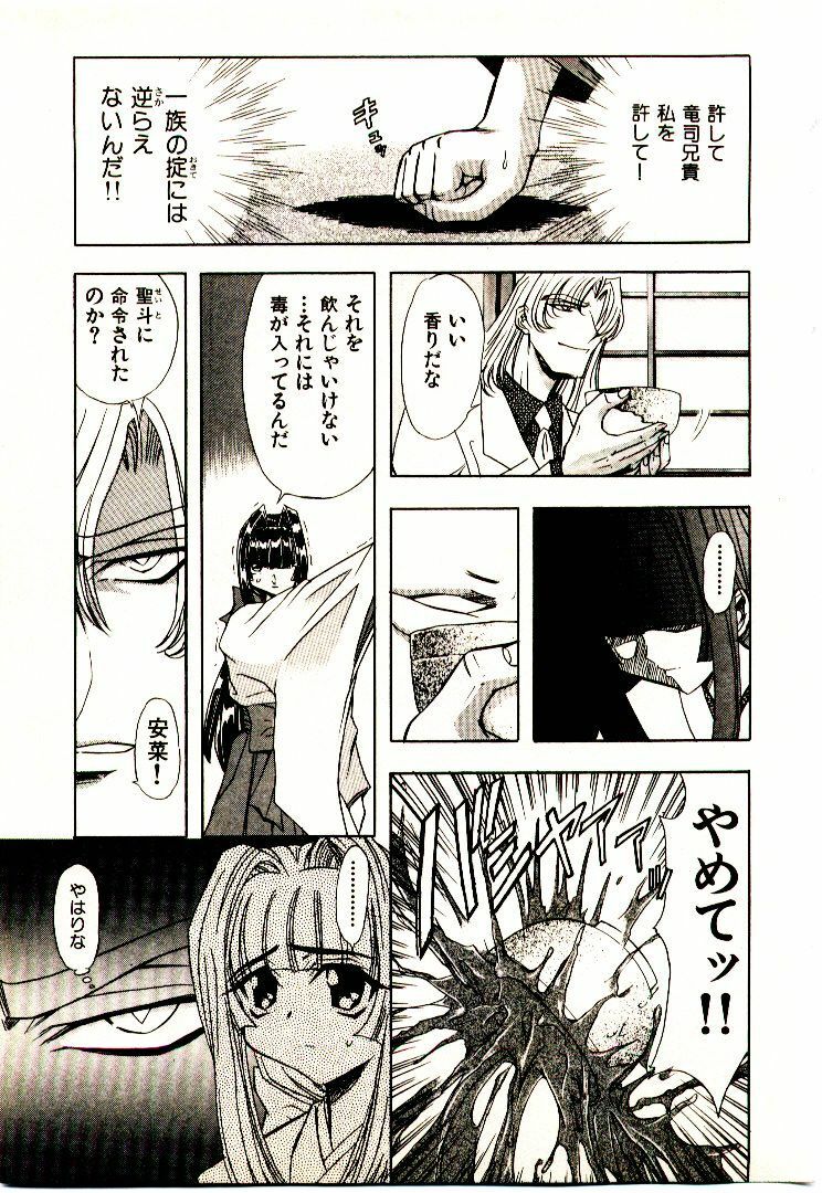 [MARO] Ability 2 page 162 full