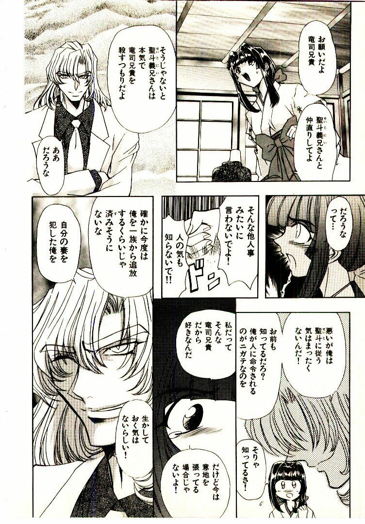 [MARO] Ability 2 page 163 full
