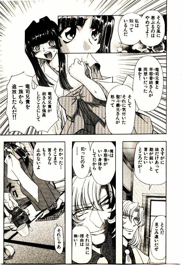 [MARO] Ability 2 page 164 full