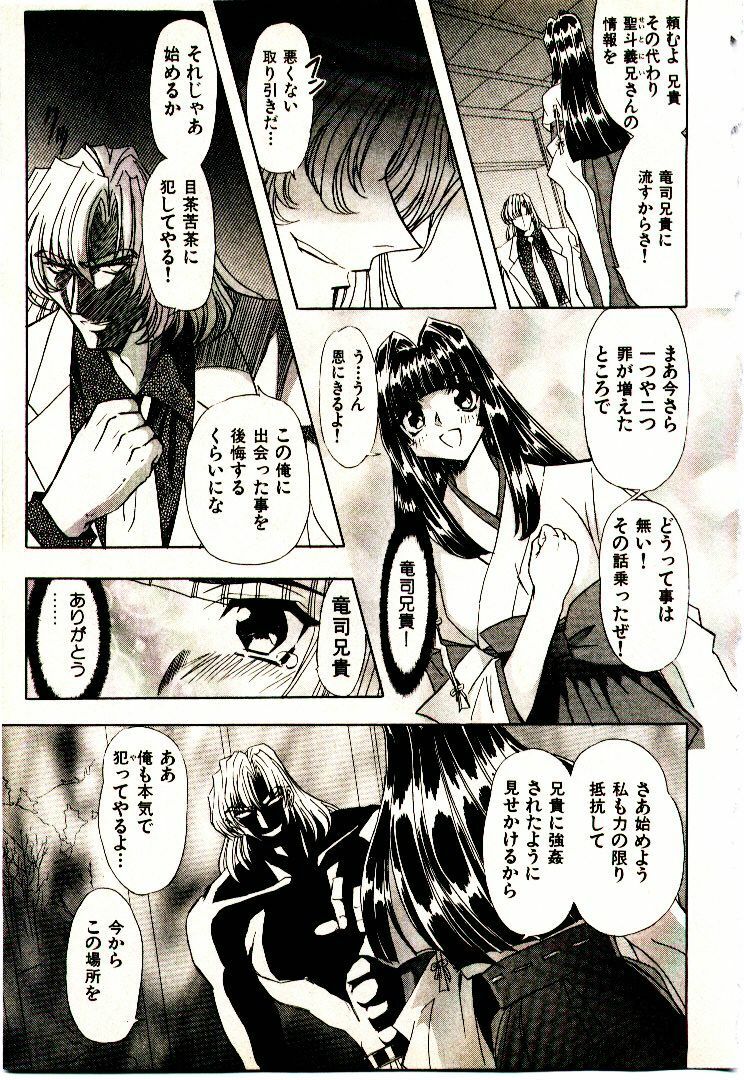 [MARO] Ability 2 page 166 full
