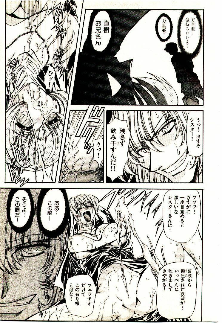 [MARO] Ability 2 page 88 full
