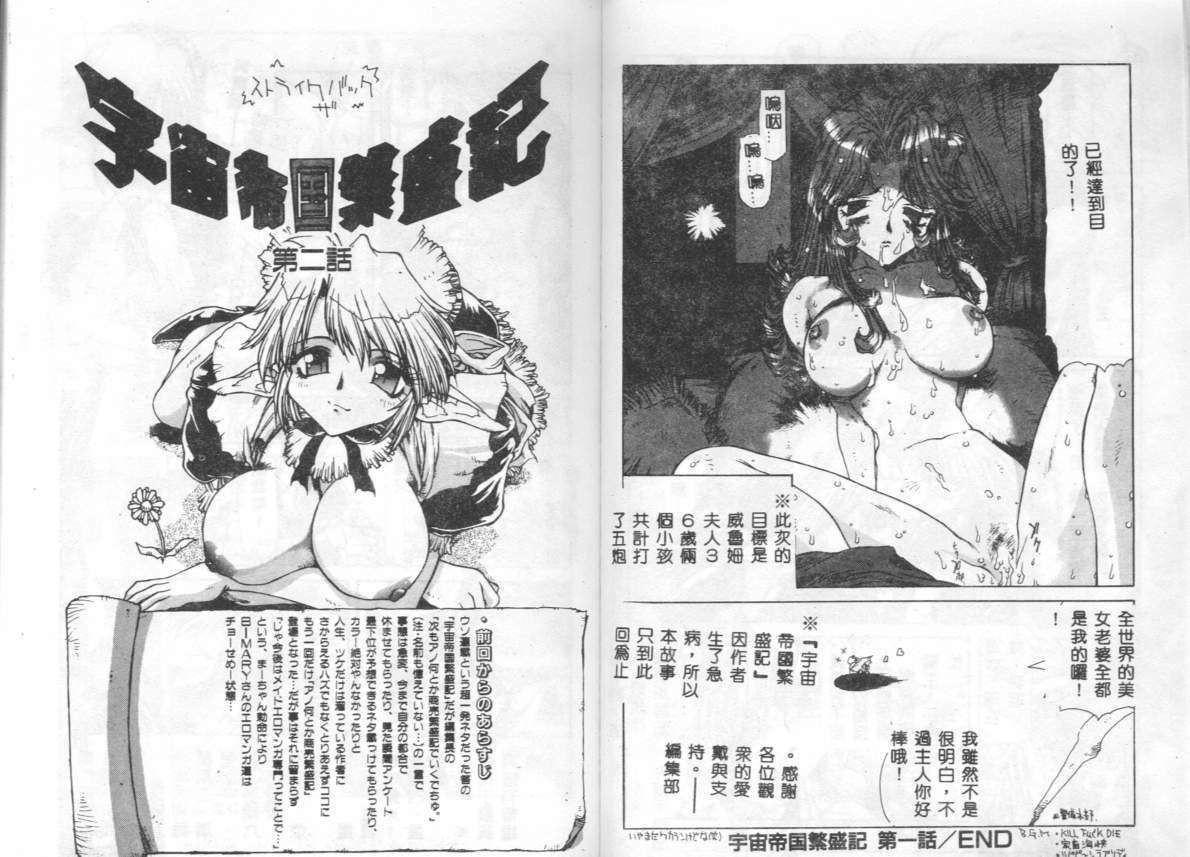 [B-MARY] Death Mary Circus [Chinese] page 11 full