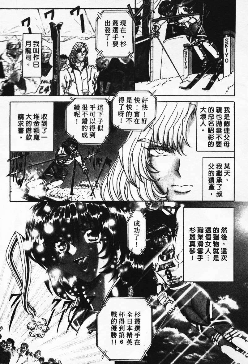 [MARO] Ability 1 [Chinese] page 100 full