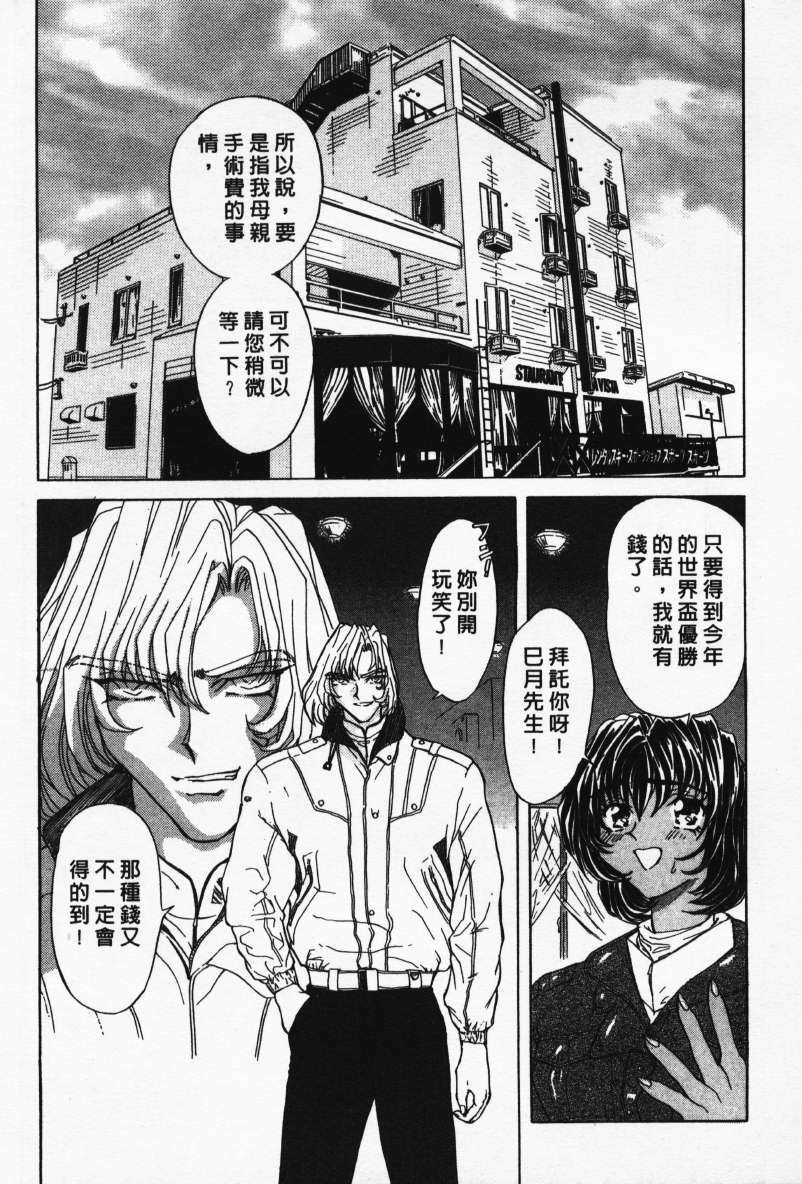 [MARO] Ability 1 [Chinese] page 103 full