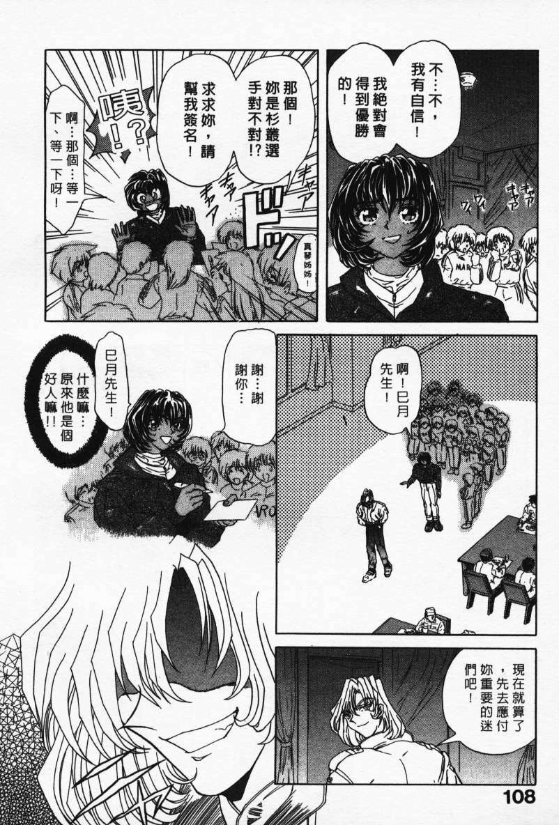 [MARO] Ability 1 [Chinese] page 104 full
