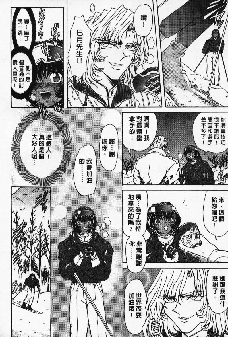 [MARO] Ability 1 [Chinese] page 106 full