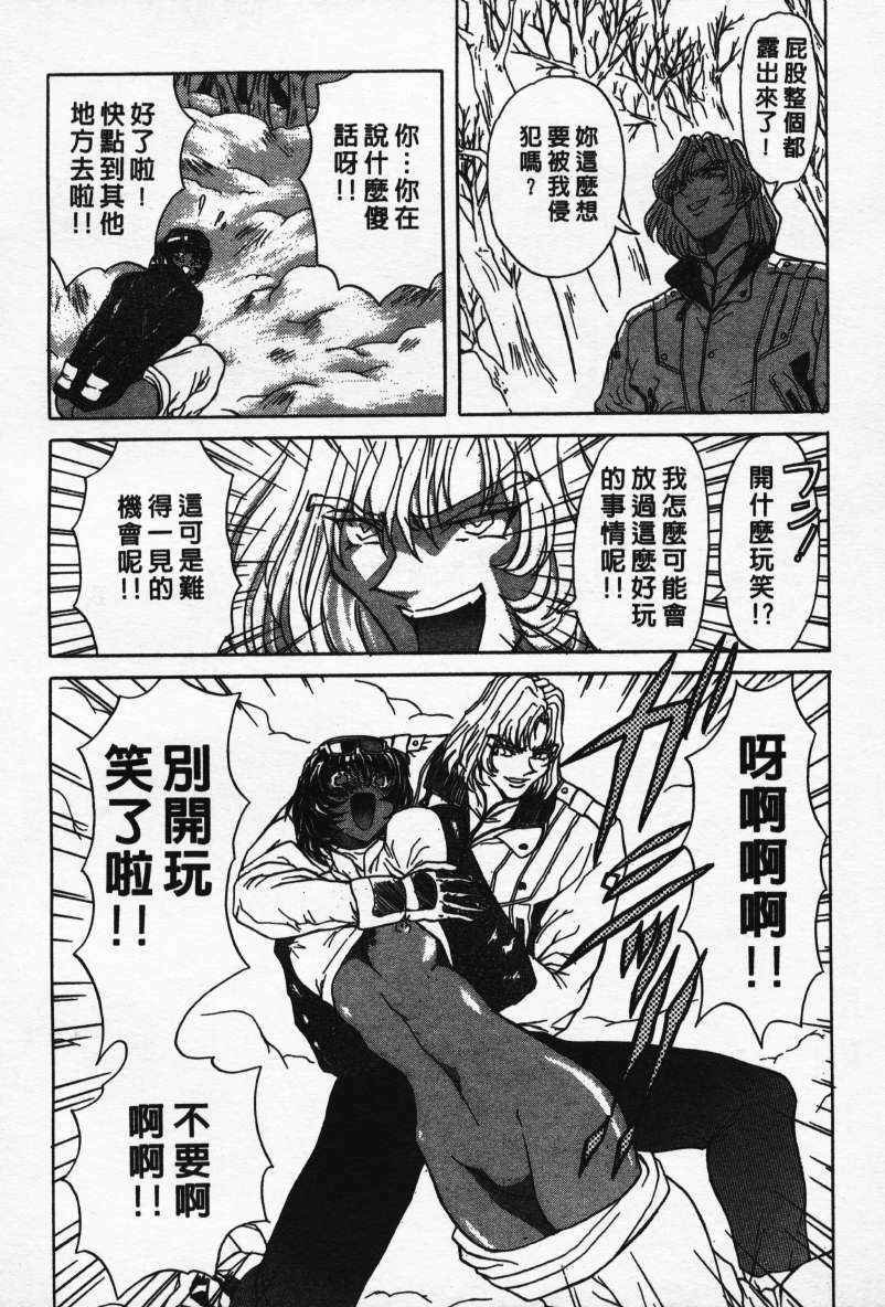 [MARO] Ability 1 [Chinese] page 108 full