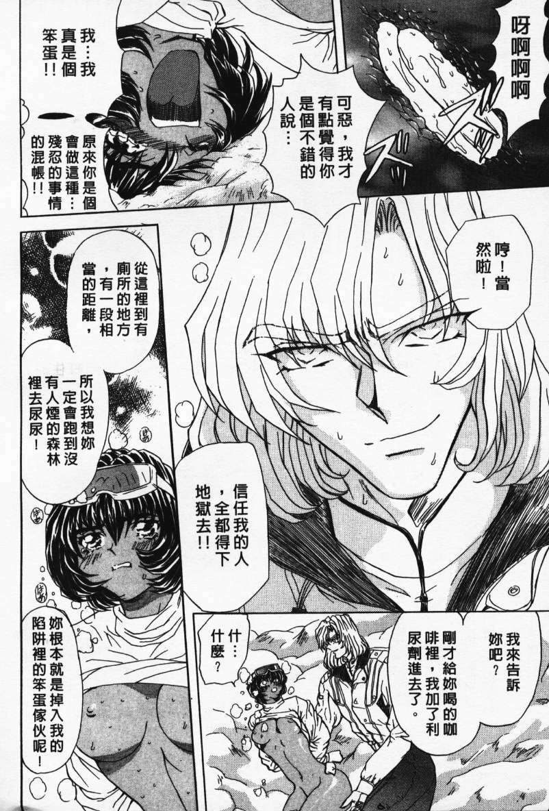 [MARO] Ability 1 [Chinese] page 110 full