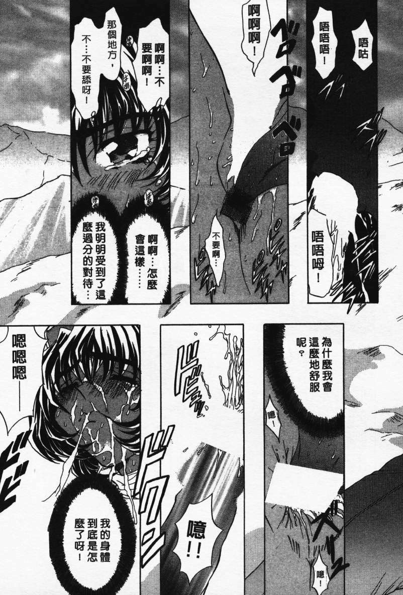 [MARO] Ability 1 [Chinese] page 113 full
