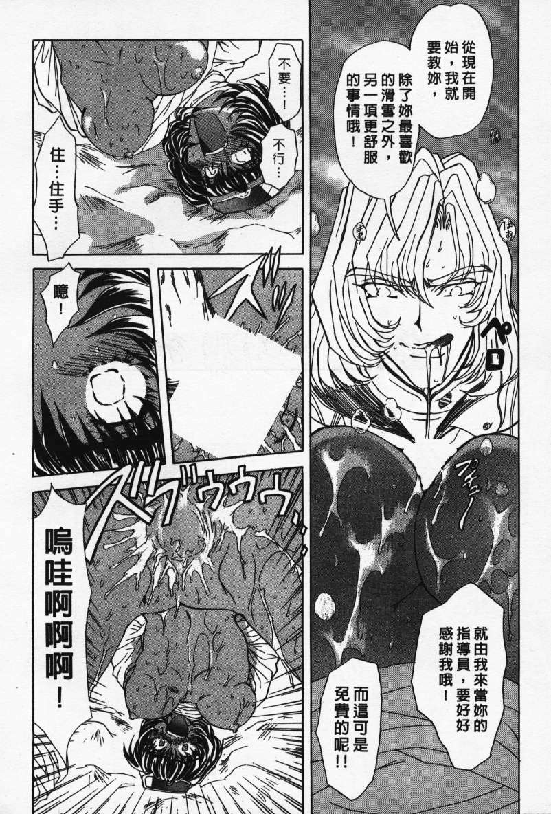 [MARO] Ability 1 [Chinese] page 114 full