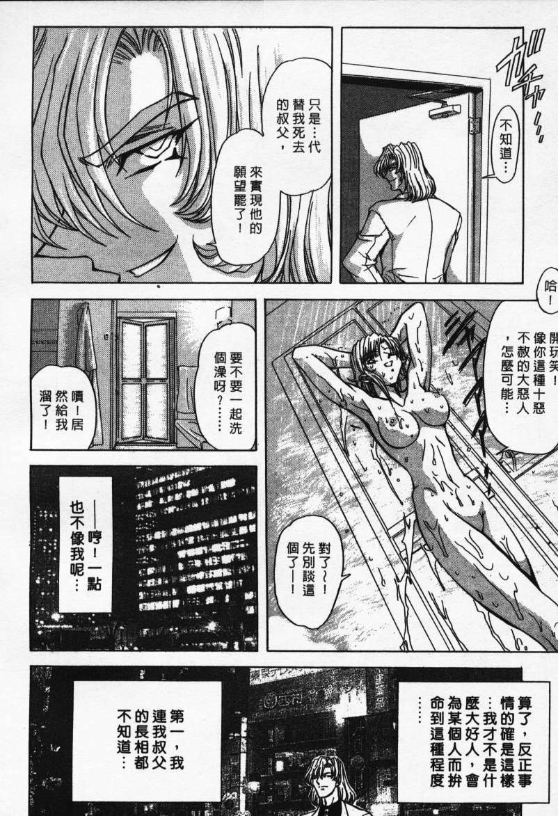 [MARO] Ability 1 [Chinese] page 169 full
