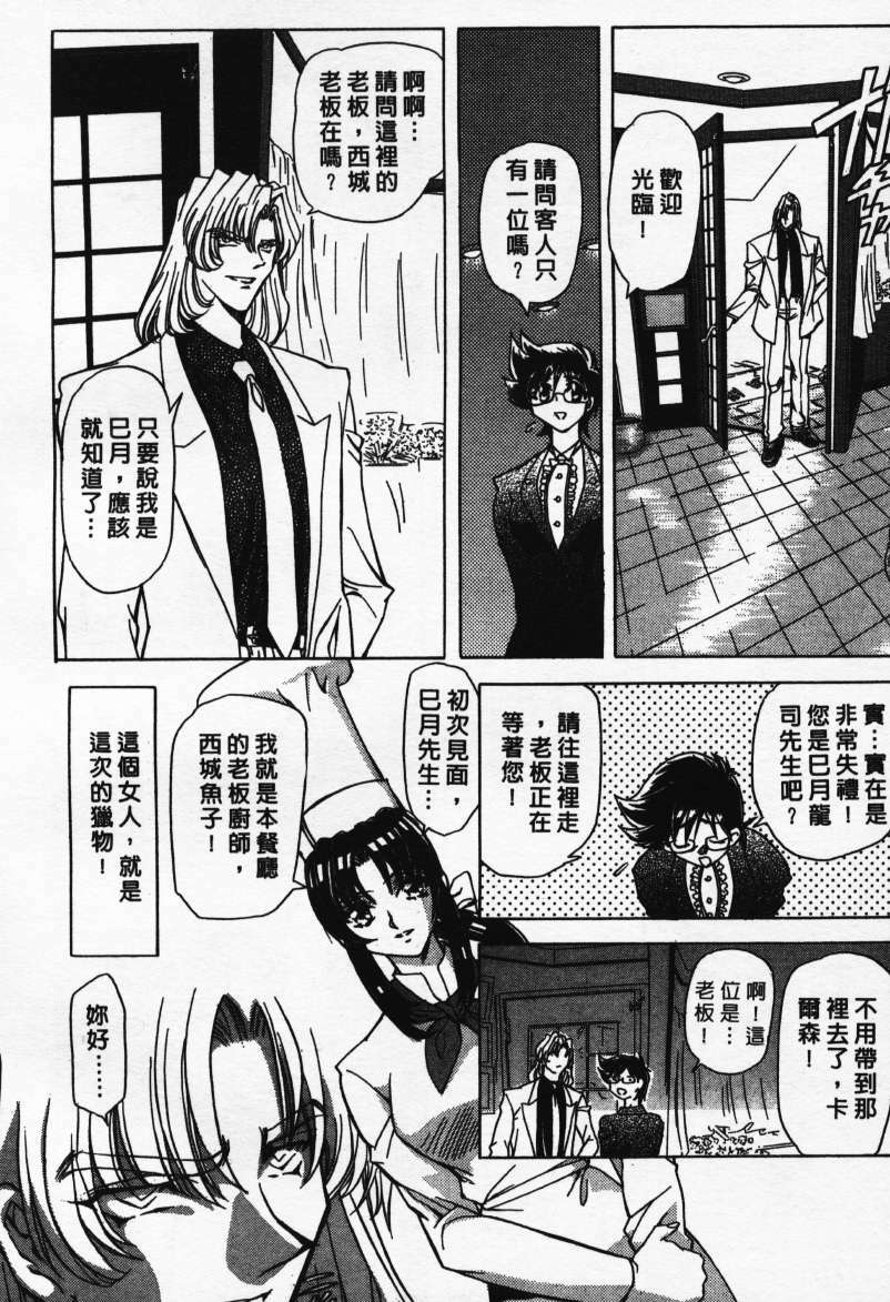 [MARO] Ability 1 [Chinese] page 171 full