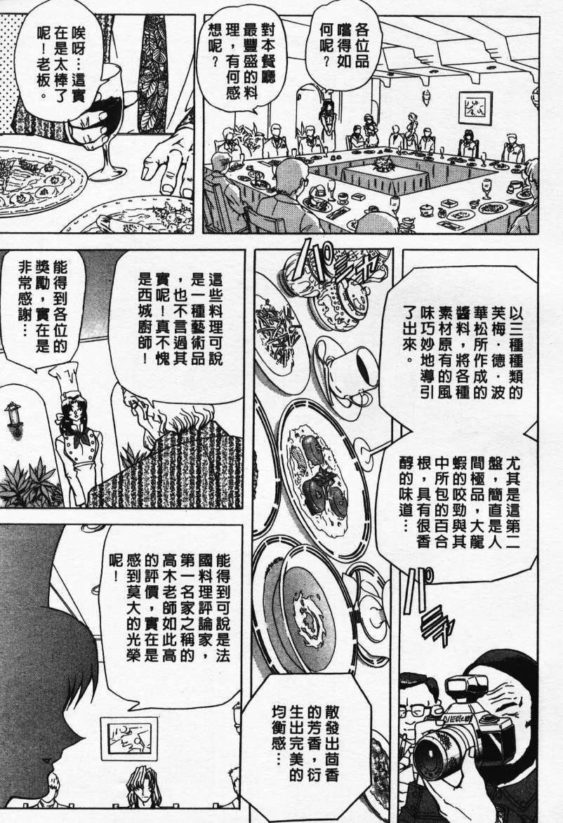 [MARO] Ability 1 [Chinese] page 172 full