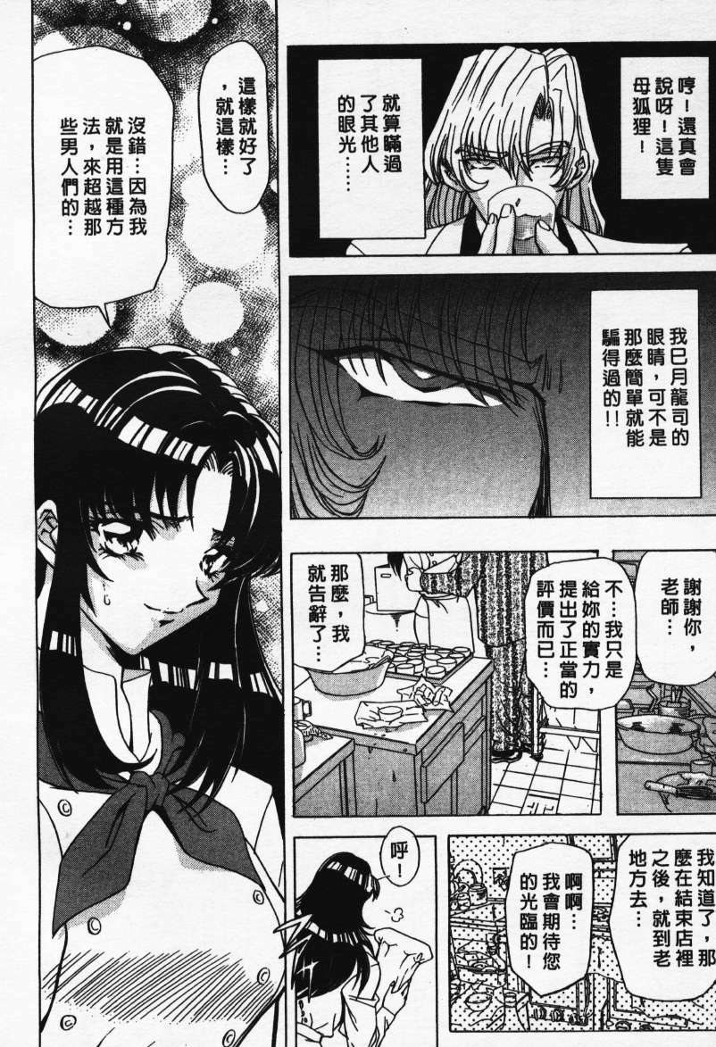 [MARO] Ability 1 [Chinese] page 173 full