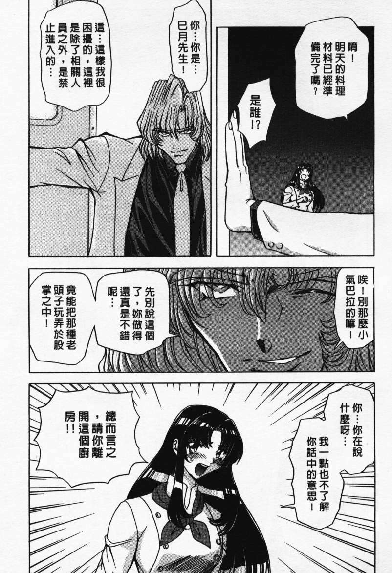 [MARO] Ability 1 [Chinese] page 174 full