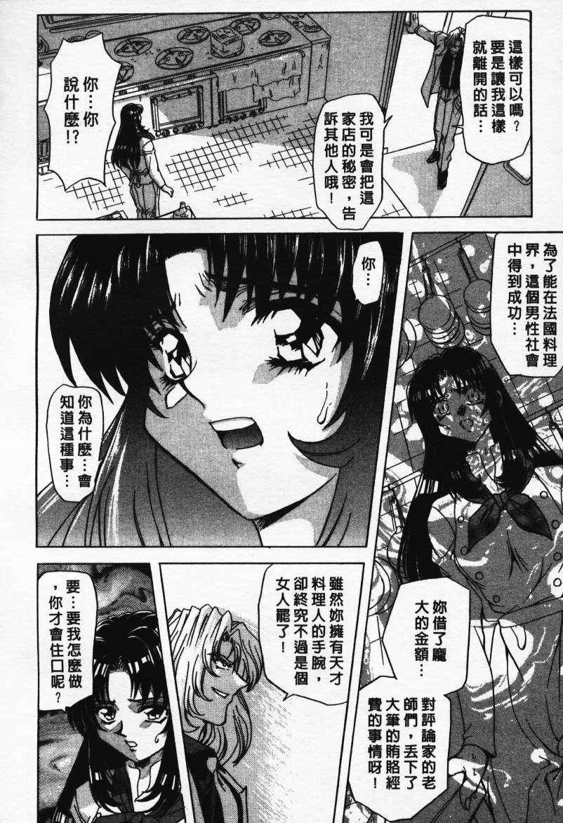 [MARO] Ability 1 [Chinese] page 175 full