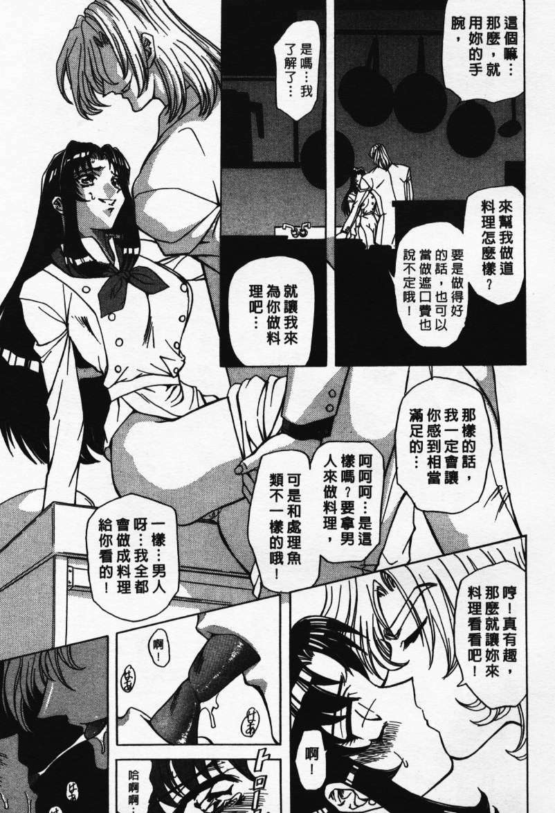 [MARO] Ability 1 [Chinese] page 176 full